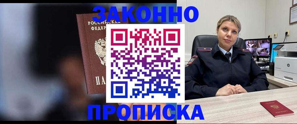 прописка для военкомата в Лесозаводске