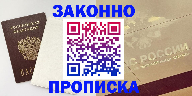 регистрация в Лесозаводске